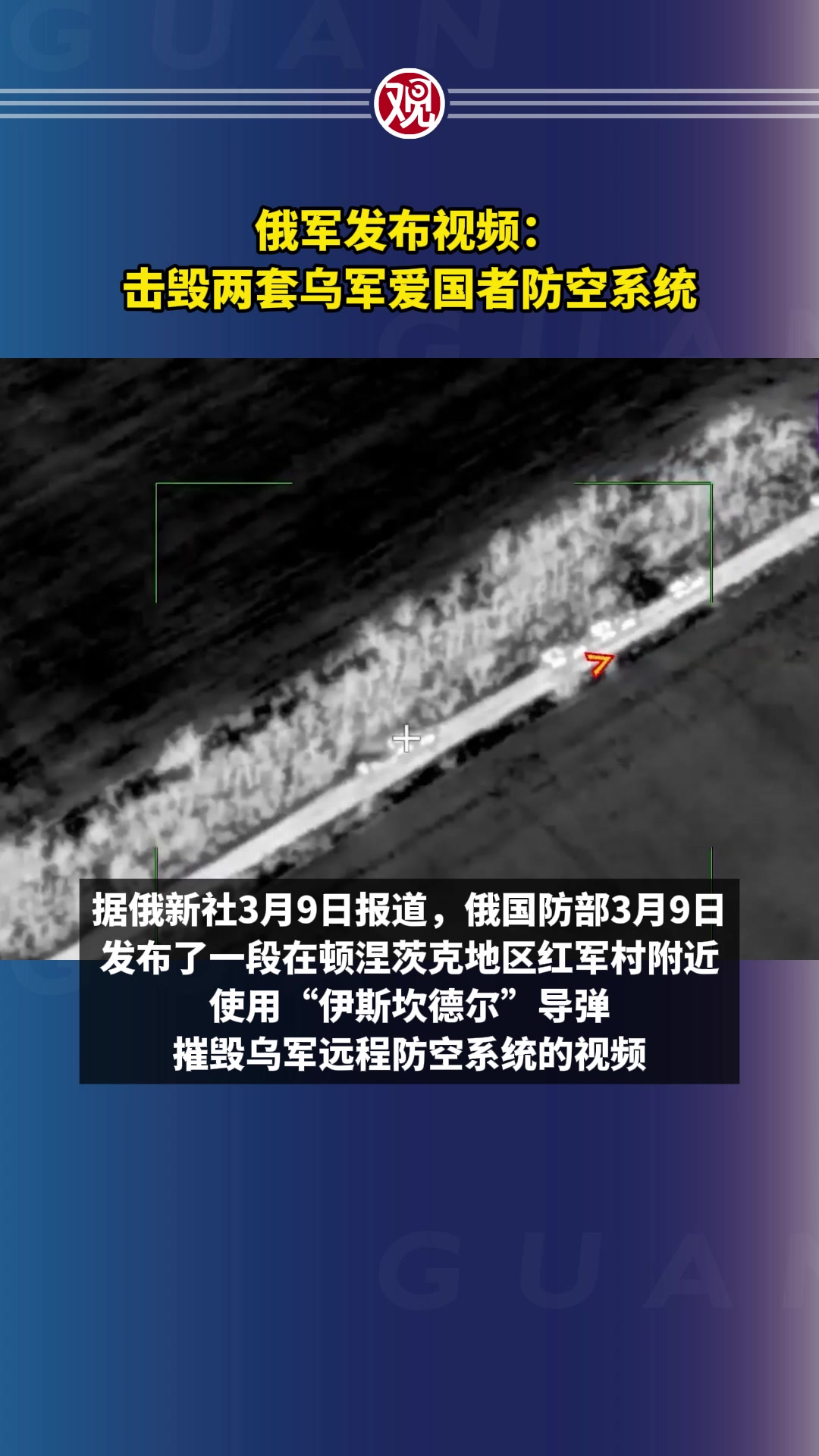 观察者网乌克兰战争直播(乌克兰观察人士的评论最适合)